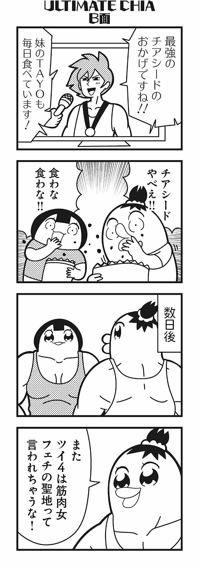 chakapi and calimero (honey come chatka!!) drawn by bkub
