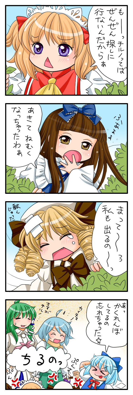 kochiya sanae, cirno, tatara kogasa, star sapphire, luna child, and 1 more (touhou) drawn by yuzuna99
