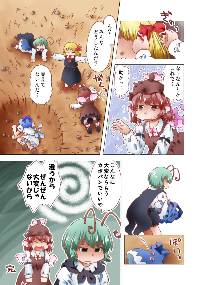 cirno, rumia, mystia lorelei, and wriggle nightbug (touhou) drawn by matty_(zuwzi)