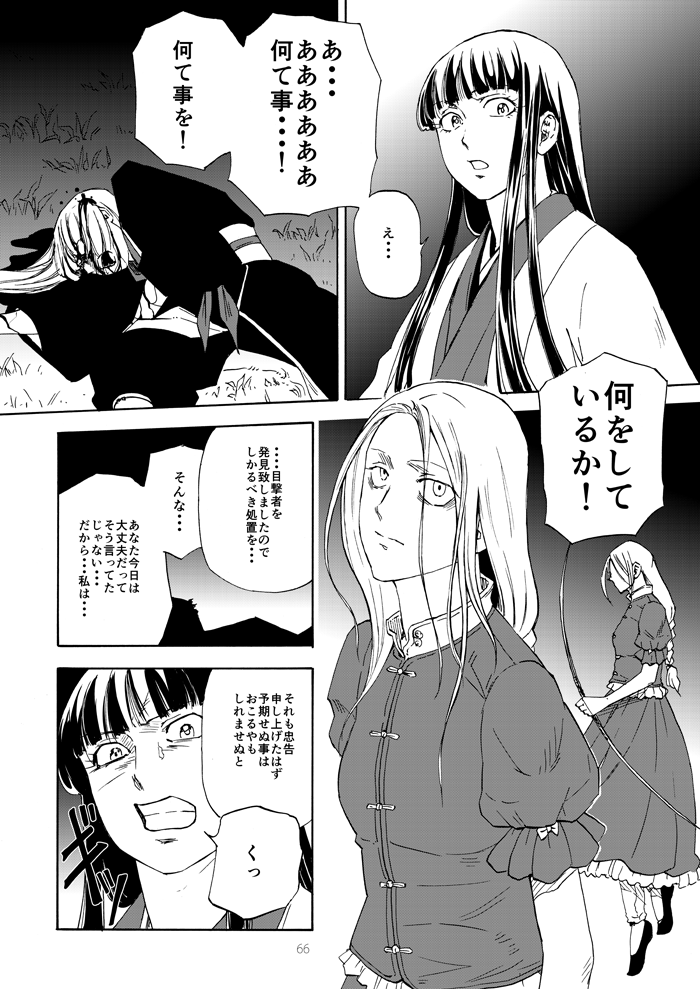 fujiwara no mokou, houraisan kaguya, and yagokoro eirin (touhou) drawn by ysys