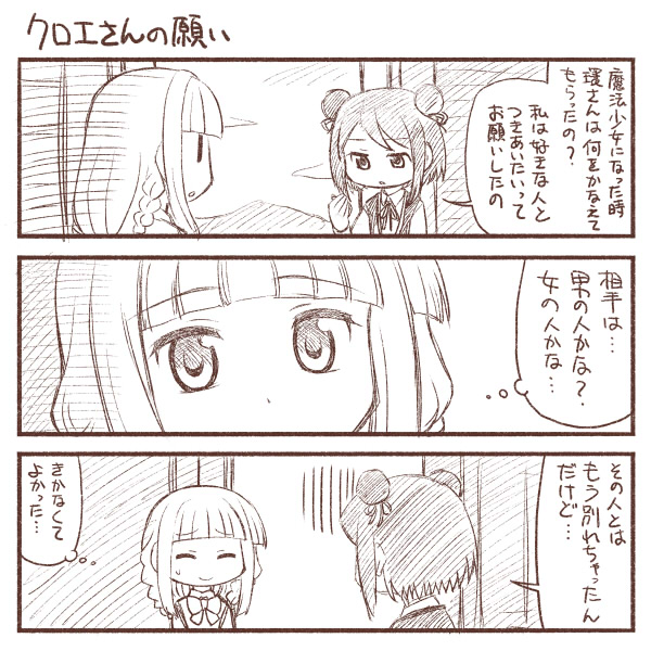 tamaki iroha and kuroe (mahou shoujo madoka magica and 1 more) drawn by yuuki_akira