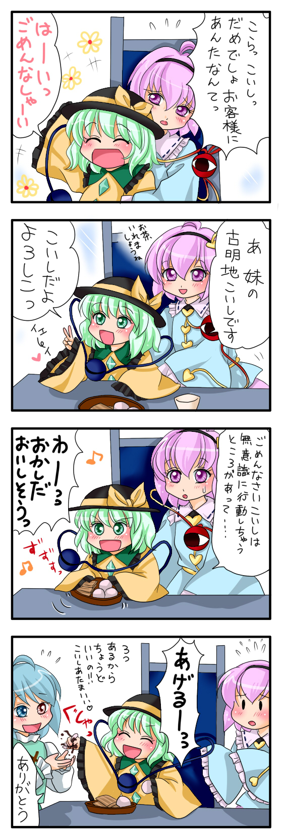 komeiji koishi, komeiji satori, and tatara kogasa (touhou) drawn by yuzuna99