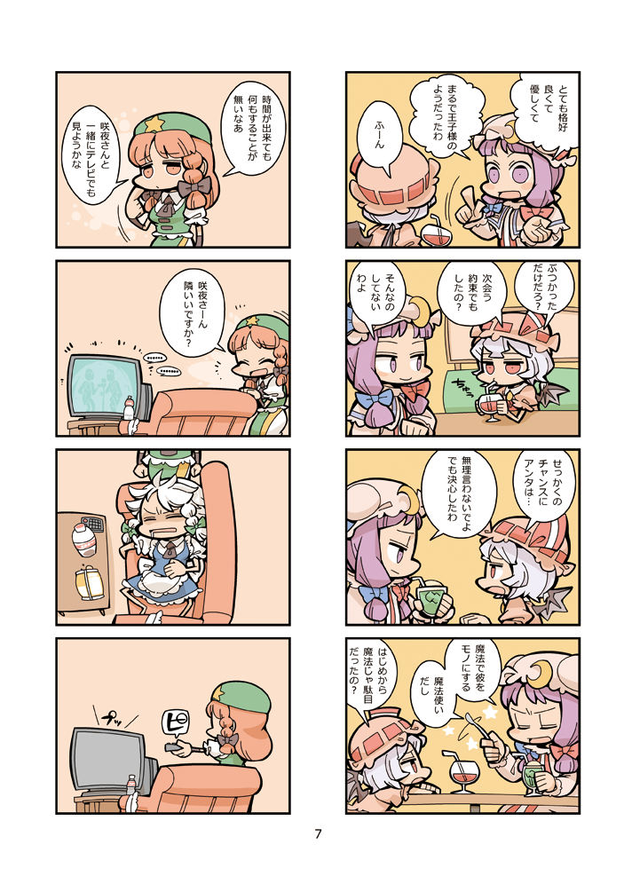 remilia scarlet, izayoi sakuya, patchouli knowledge, and hong meiling (touhou) drawn by hounori