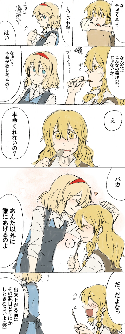 kirisame marisa and alice margatroid (touhou) drawn by torinone