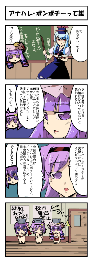 patchouli knowledge, komeiji satori, kamishirasawa keine, and hieda no akyuu (touhou) drawn by fukujima_kiwi
