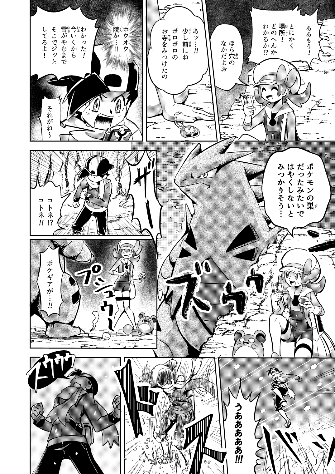 Ethan Lyra Marill And Tyranitar Pokemon And 2 More Drawn By Pokemoa Danbooru Ethan Lyra Marill And Tyranitar Pokemon And 2 More Drawn By Pokemoa Danbooru