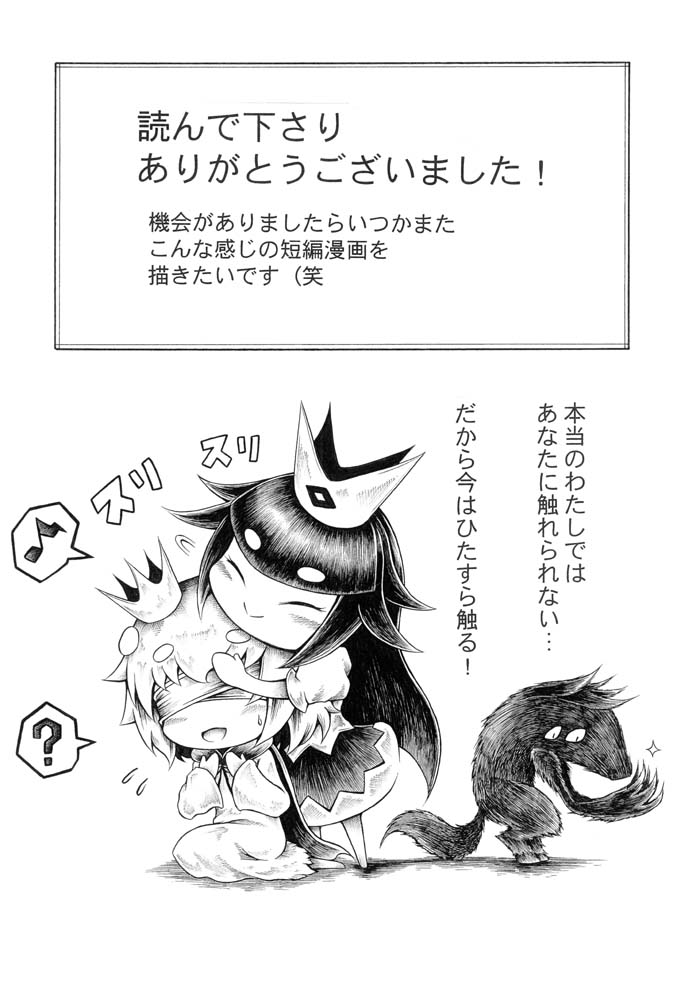 liar princess and blind prince (usotsuki hime to moumoku ouji) drawn by hidefu_kitayan