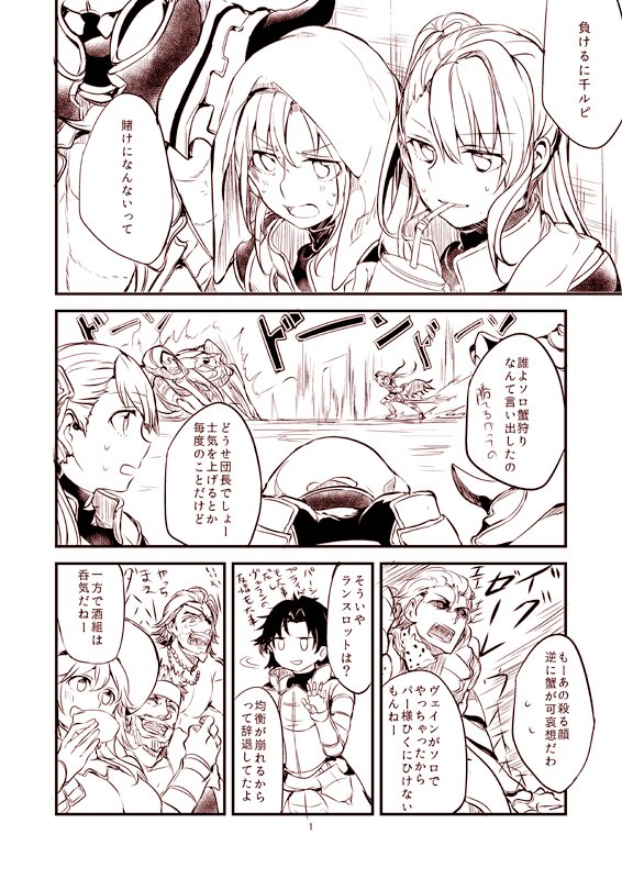 zeta, beatrix, magisa, percival, lancelot, and 3 more (granblue fantasy) drawn by mikan-uji