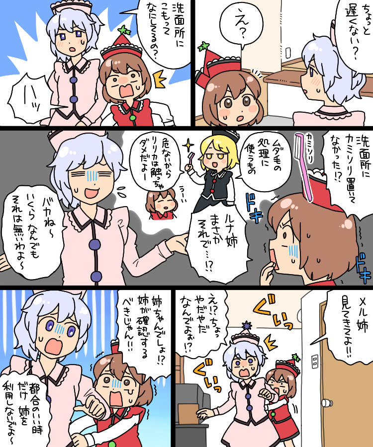 lunasa prismriver, merlin prismriver, and lyrica prismriver (touhou) drawn by koyama_shigeru