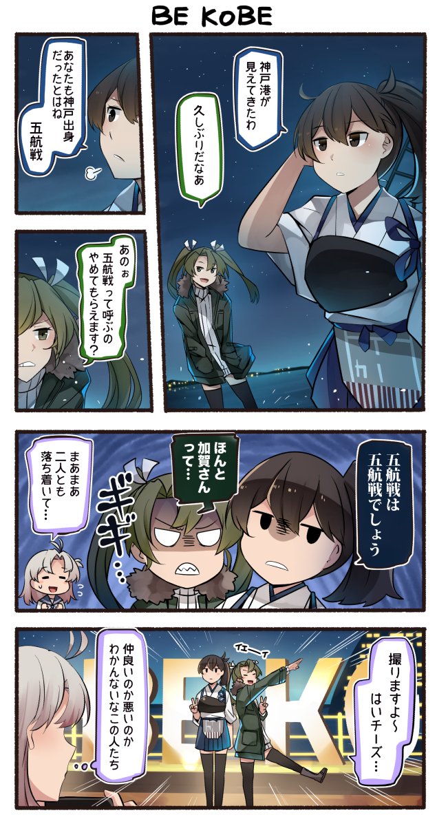 kaga, zuikaku, and kinugasa (kantai collection) drawn by ido_(teketeke)