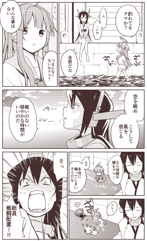nagato, wo-class aircraft carrier, and kuma (kantai collection) drawn by hikawa79