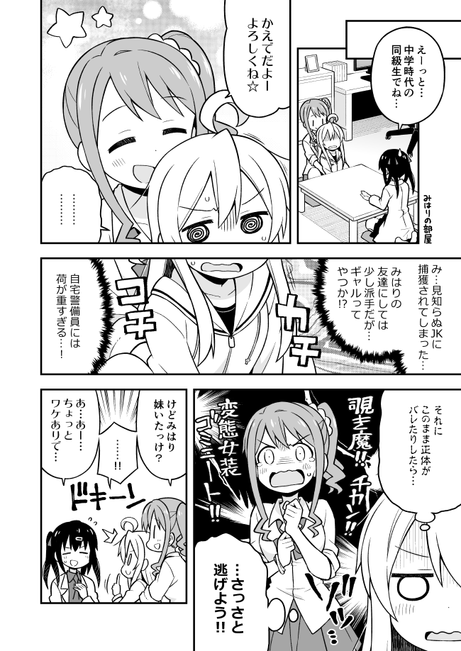 oyama mahiro, oyama mihari, and hozuki kaede (onii-chan wa oshimai!) drawn by nekotoufu