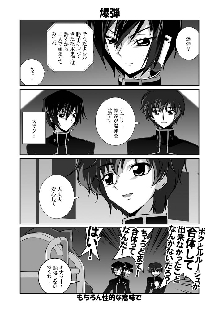 lelouch vi britannia, kururugi suzaku, and nunnally vi britannia (code geass and 1 more) drawn by mikage_takashi