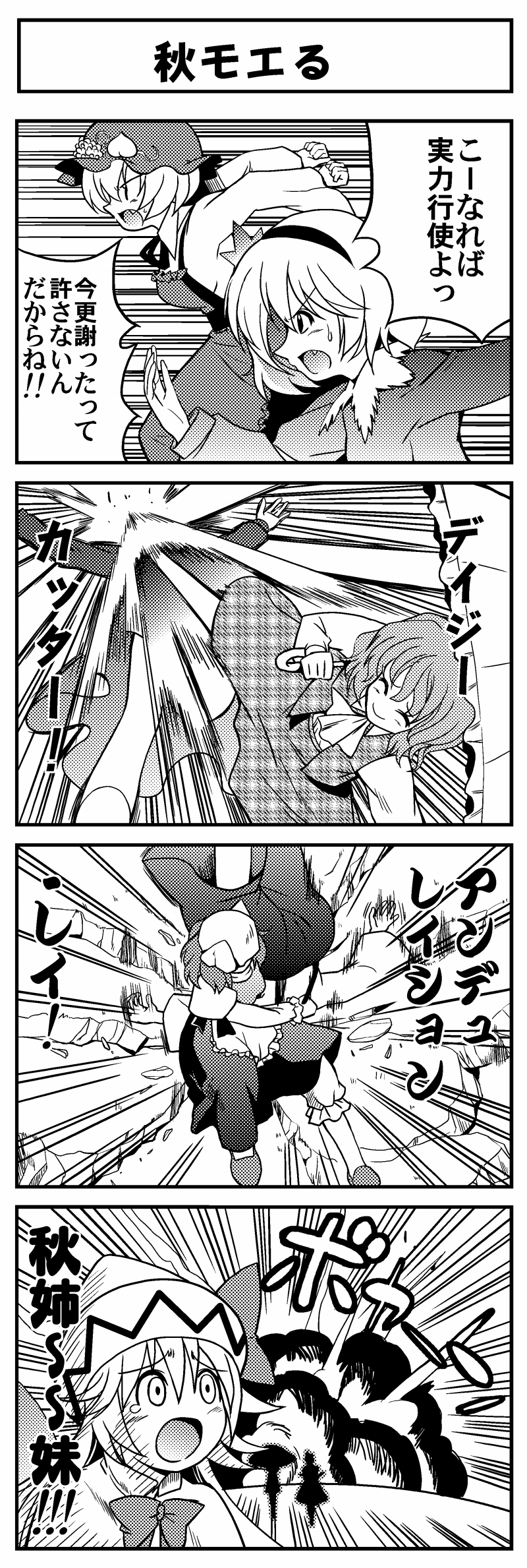 kazami yuuka, aki minoriko, aki shizuha, letty whiterock, and lily white (touhou) drawn by nyanta