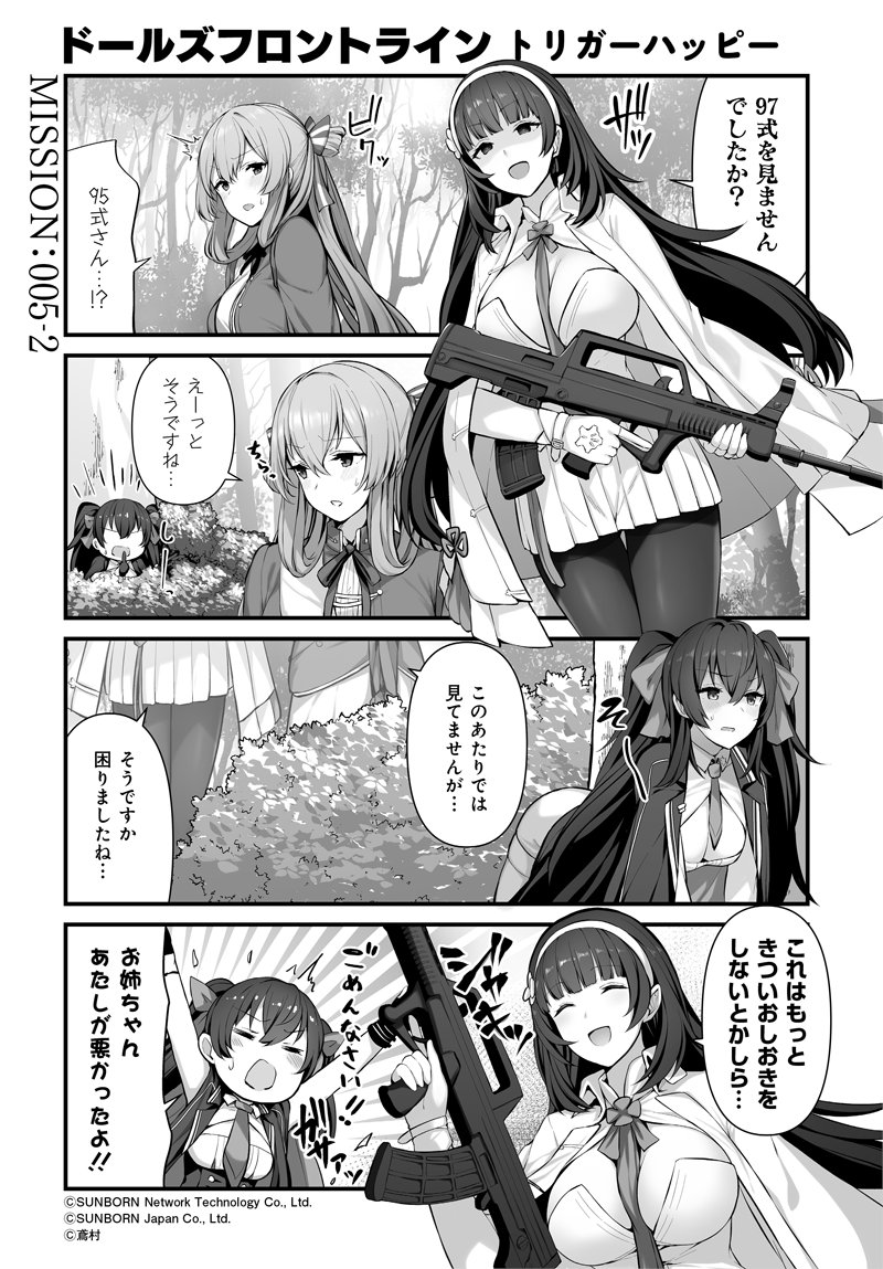 springfield, type 95, and type 97 (girls' frontline) drawn by tobimura