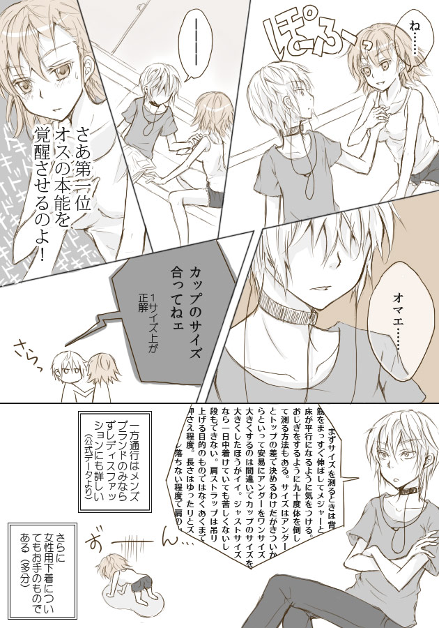 accelerator and misaka worst (toaru majutsu no index) drawn by mari_(little_crown)