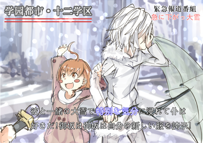 accelerator and last order (toaru majutsu no index) drawn by tomato_(lsj44867)