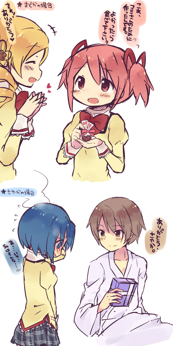 kaname madoka, miki sayaka, tomoe mami, and kamijou kyousuke (mahou shoujo madoka magica) drawn by kimoko