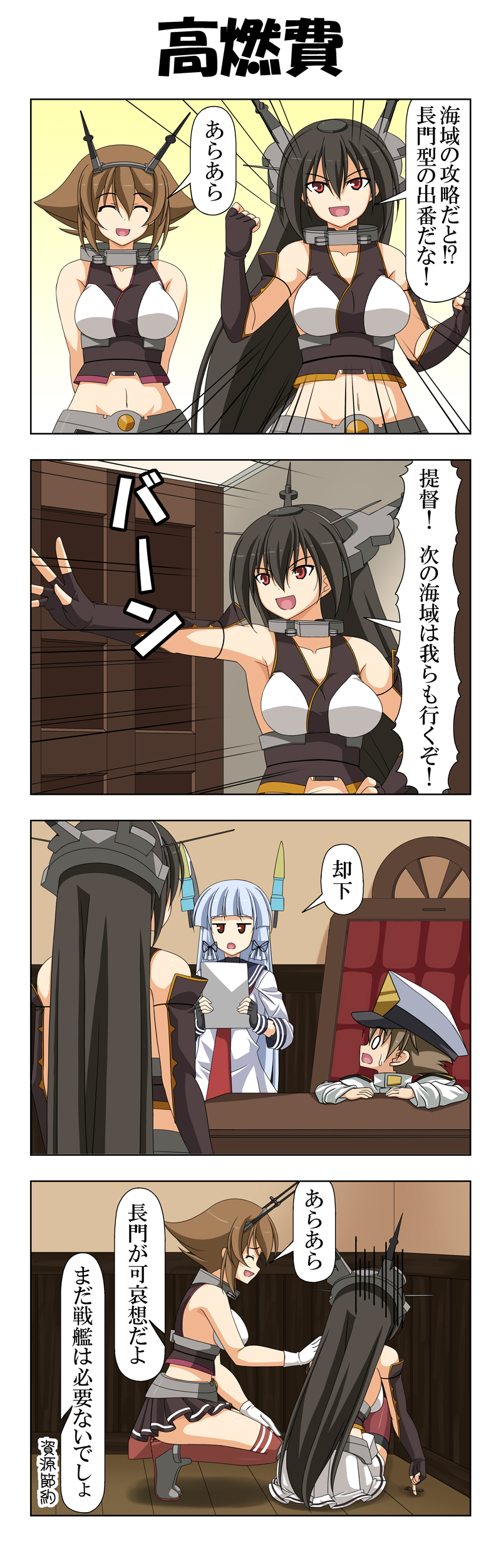 admiral, nagato, murakumo, mutsu, and little boy admiral (kantai collection) drawn by rappa_(rappaya)