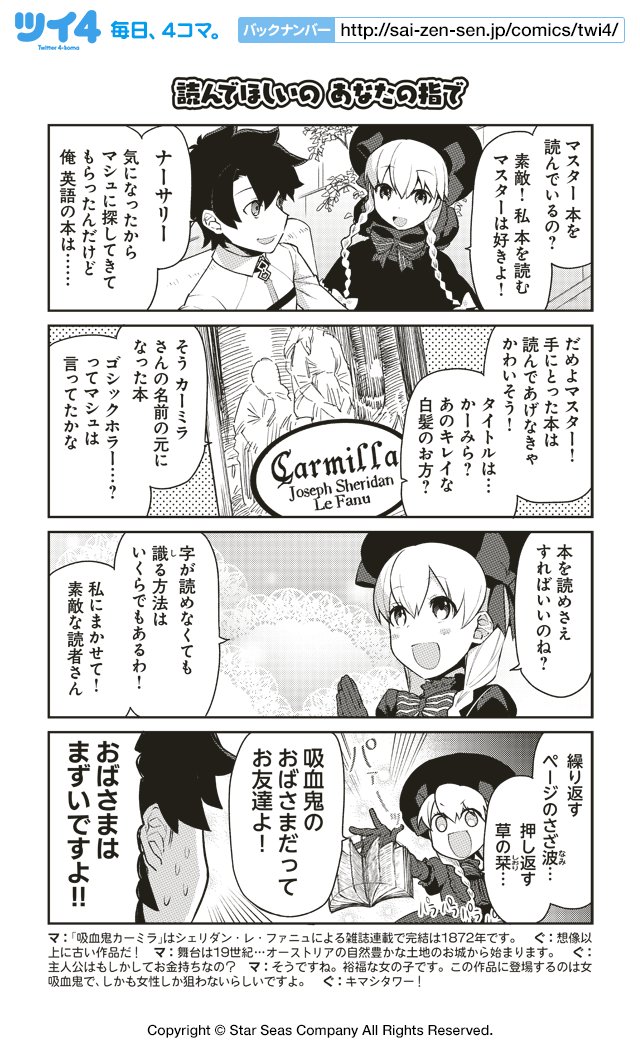 fujimaru ritsuka and nursery rhyme (fate and 2 more)