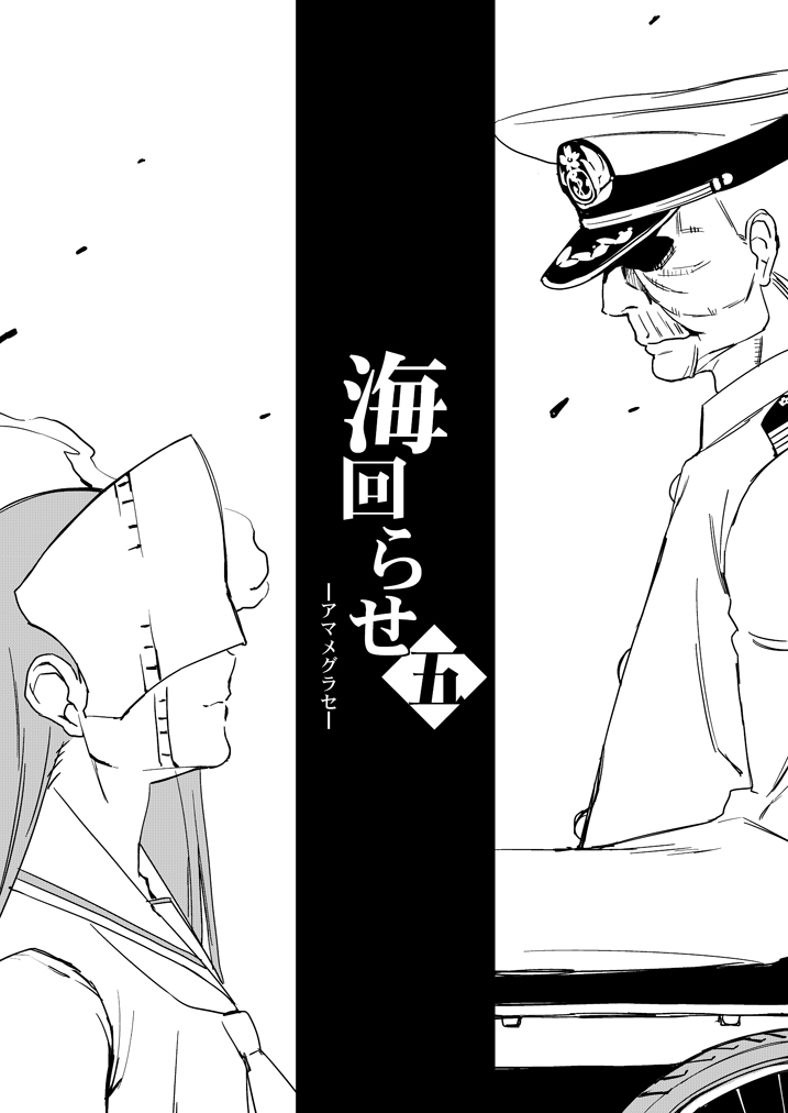 admiral, ooi, and chi-class torpedo cruiser (kantai collection) drawn by uemukai_dai