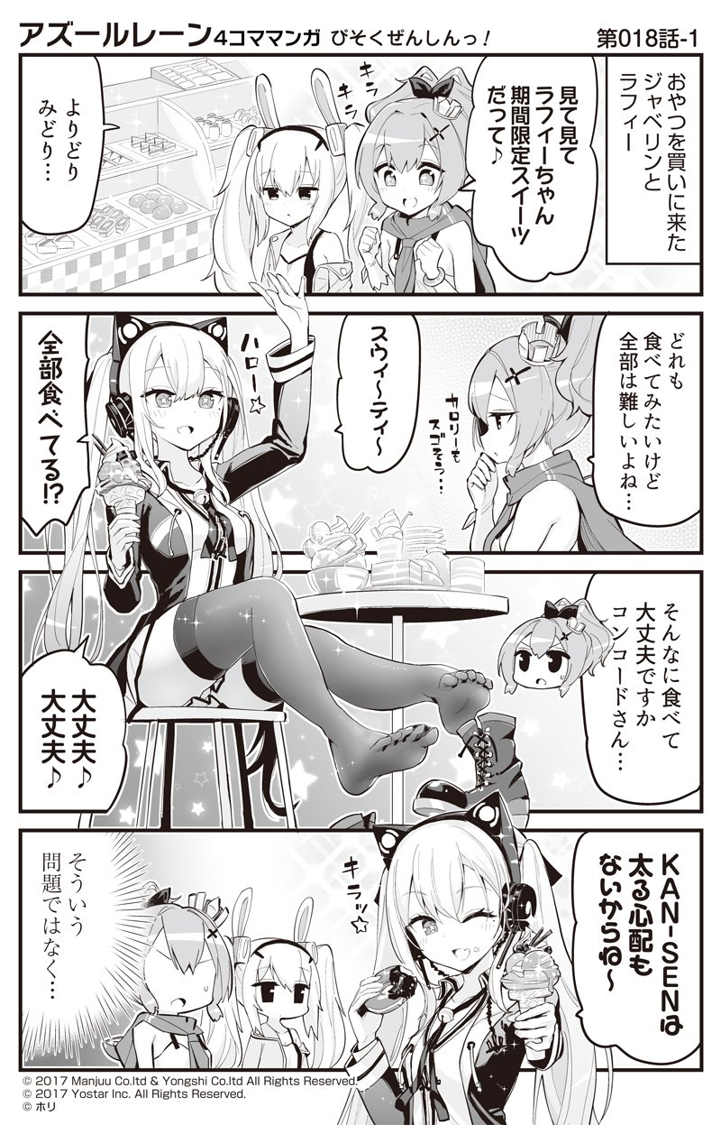 laffey, javelin, and concord (azur lane and 1 more) drawn by hori_(hori_no_su)
