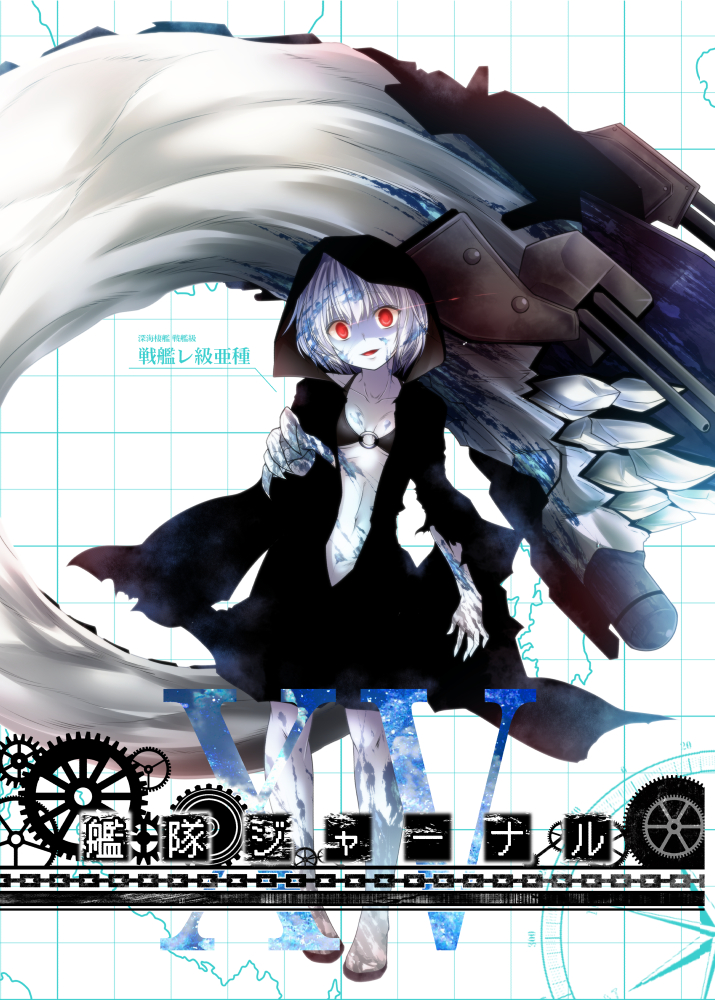 re-class battleship (kantai collection) drawn by yua_(checkmate)