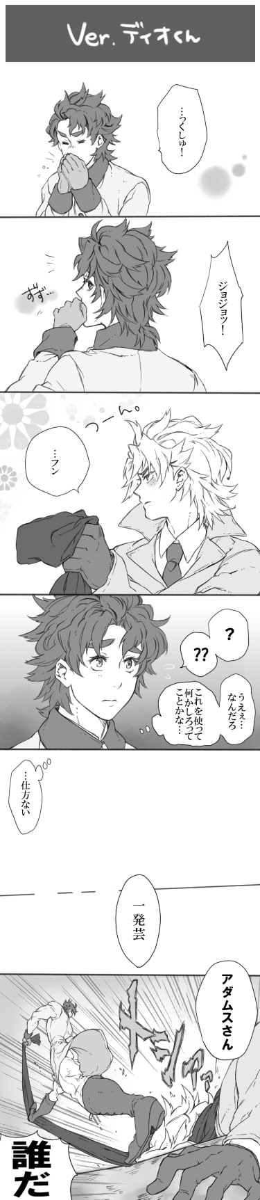dio brando and jonathan joestar (jojo no kimyou na bouken and 1 more) drawn by kuchiwa