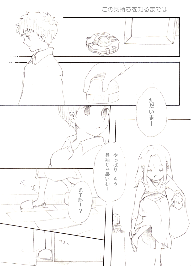 tachikawa mimi and izumi koshiro (digimon and 1 more) drawn by twilight-g