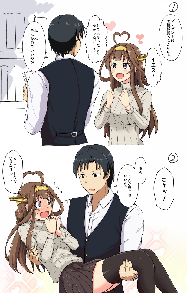 admiral and kongou (kantai collection) drawn by shigure_ryuunosuke