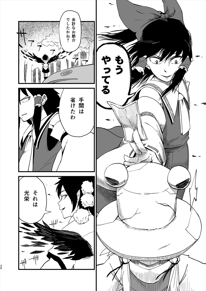 hakurei reimu, shameimaru aya, and moriya suwako (touhou) drawn by iroiro_yaru_hito
