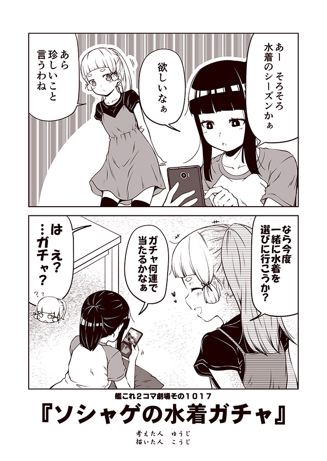 murakumo and hatsuyuki (kantai collection) drawn by kouji_(campus_life)