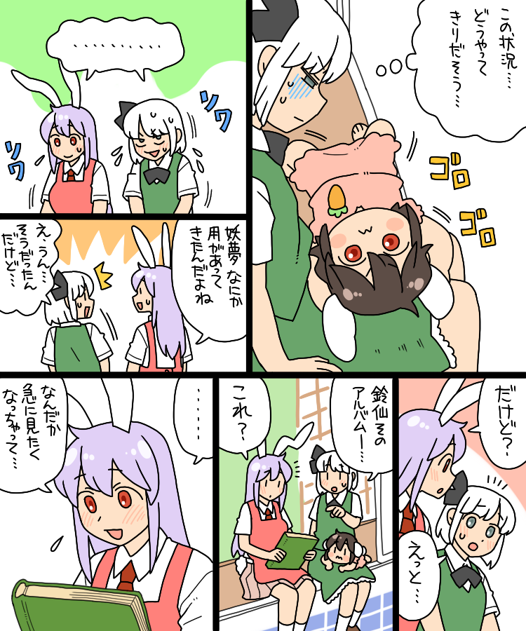 konpaku youmu, reisen udongein inaba, and inaba tewi (touhou) drawn by koyama_shigeru