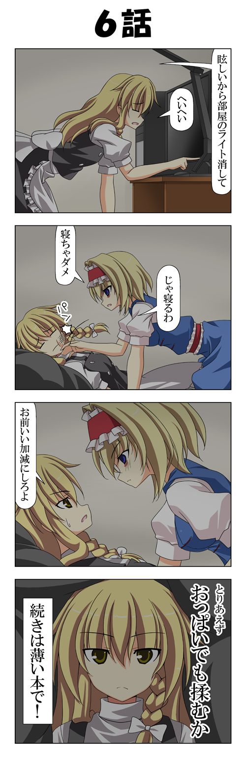 kirisame marisa and alice margatroid (touhou) drawn by rappa_(rappaya)