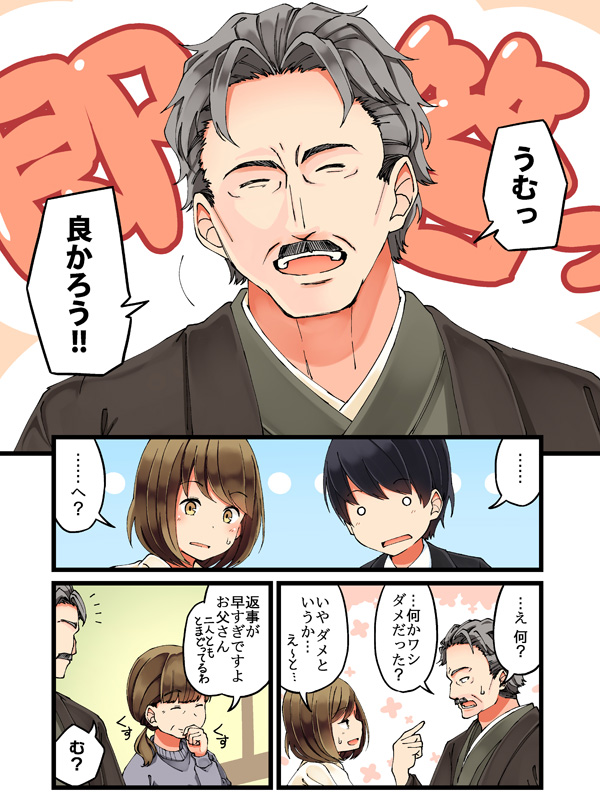 shirase maki and nishihara tetsuya (original) drawn by niichi_(komorebi-palette)