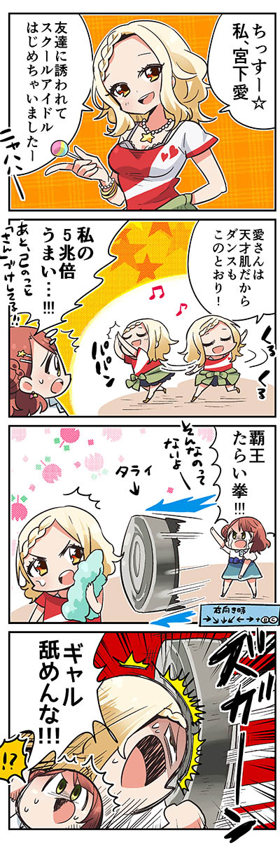 uehara ayumu and miyashita ai (love live! and 2 more) drawn by choborau_nyopomi