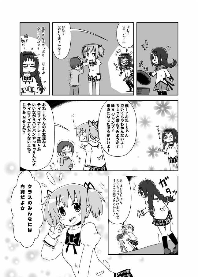 akemi homura and kaname madoka (mahou shoujo madoka magica) drawn by totsuki_tooka
