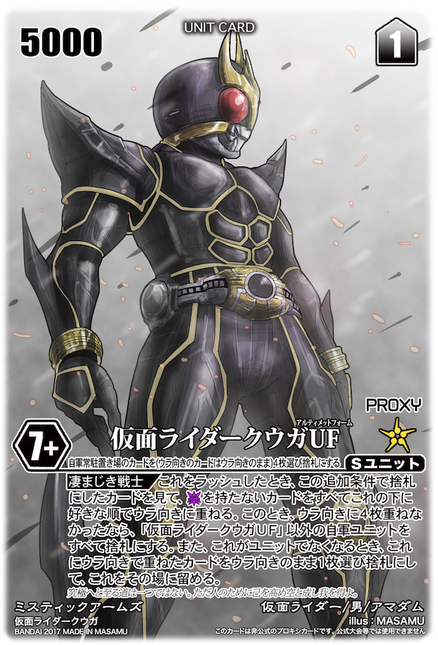 kamen rider kuuga (kamen rider and 1 more) drawn by masamu_(leonore69)