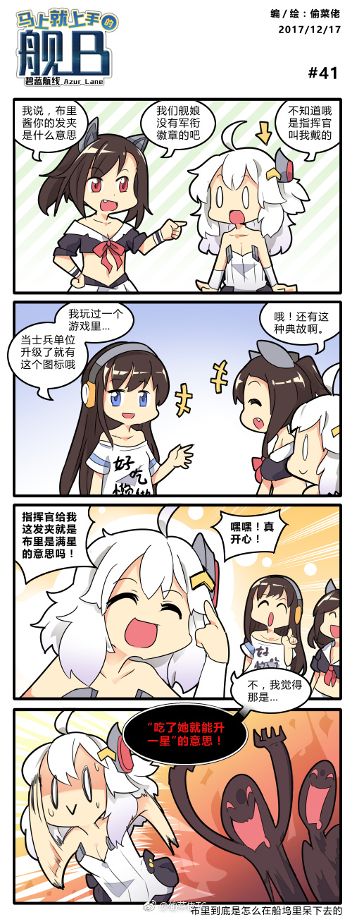 shigure, long island, and universal bulin (azur lane) drawn by tou_cai_lao_tc