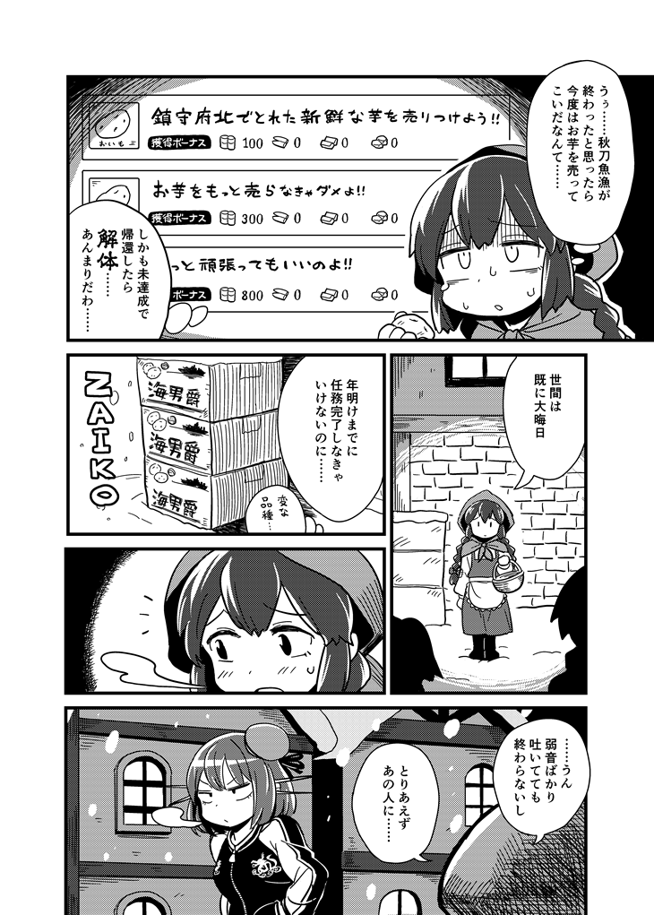 maya, isonami, and little match girl (kantai collection and 1 more) drawn by mizuno_(okn66)