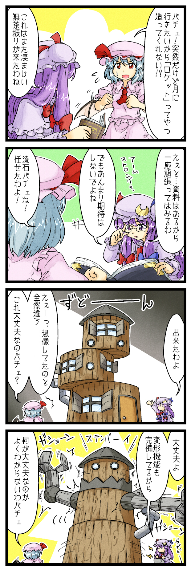 remilia scarlet and patchouli knowledge (touhou and 2 more) drawn by berusuke_(beru_no_su)