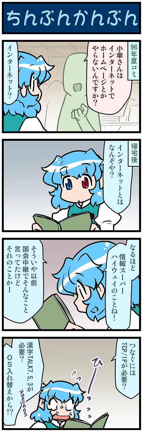tatara kogasa (touhou) drawn by mizuki_hitoshi