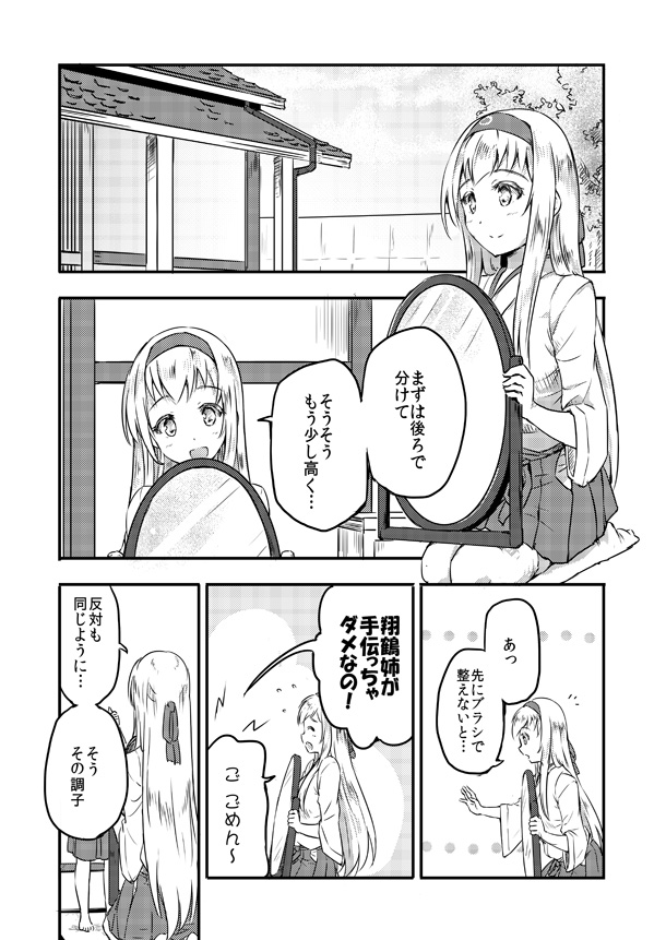 zuikaku and shoukaku (kantai collection) drawn by sakimiya_(inschool)
