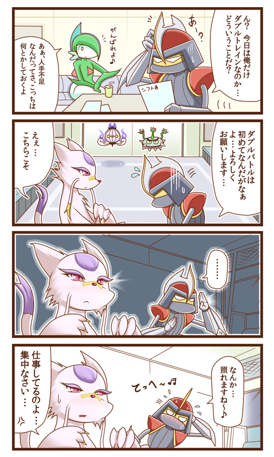 gallade, chandelure, bisharp, mienshao, and ferrothorn (pokemon) drawn by sougetsu_(yosinoya35)