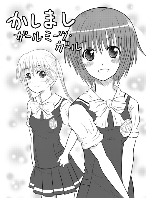 osaragi hazumu and kurusu tomari (kashimashi) drawn by shundou_ryuuto