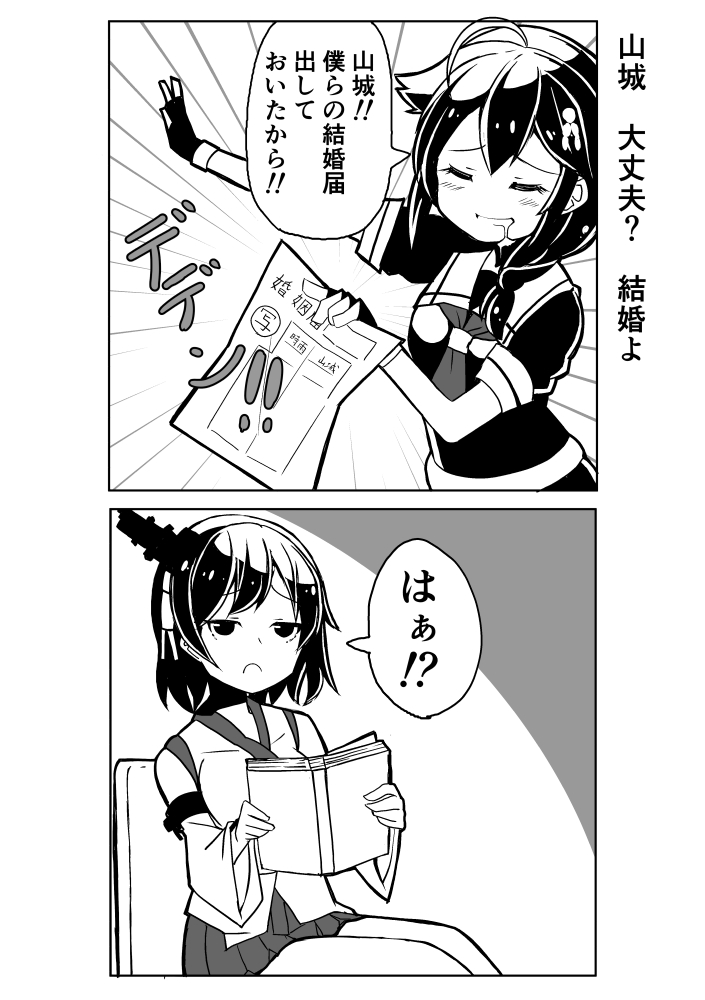 shigure and yamashiro (kantai collection) drawn by kodachi_(kuroyuri_shoukougun)