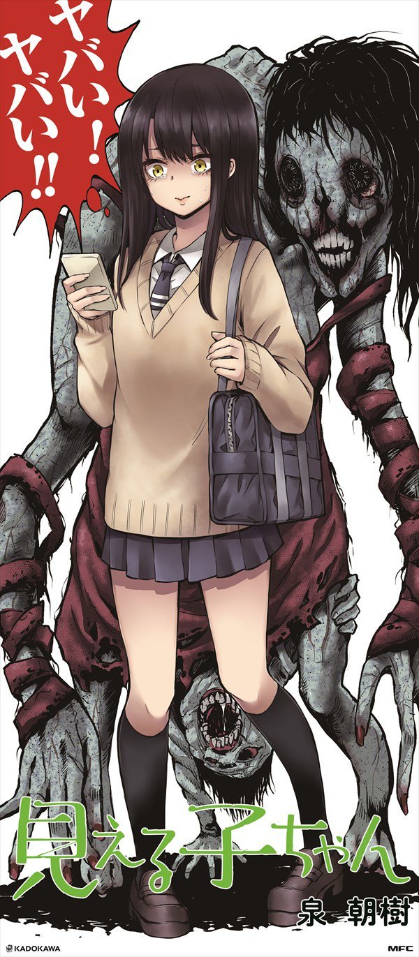 yotsuya miko (mieruko-chan) drawn by izumi_(toubun_kata)