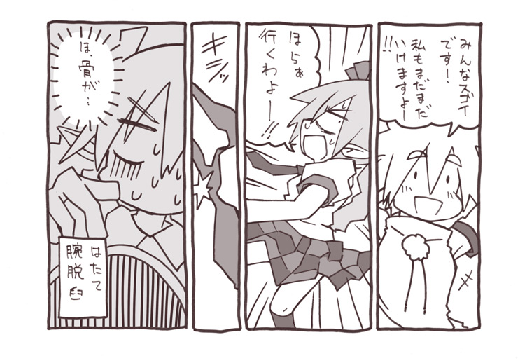 inubashiri momiji and himekaidou hatate (touhou) drawn by maturiuta_sorato