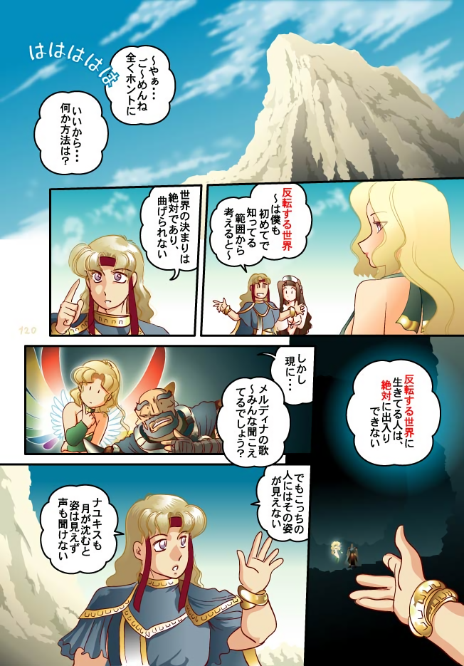 deel, prusena, rudeus, keira, and sesius (original and 1 more) drawn by daimaou_k