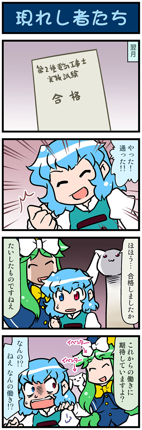 tatara kogasa, kyubey, and mima (touhou and 1 more) drawn by mizuki_hitoshi